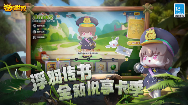 387808XYZ迷你世界折相思手机版