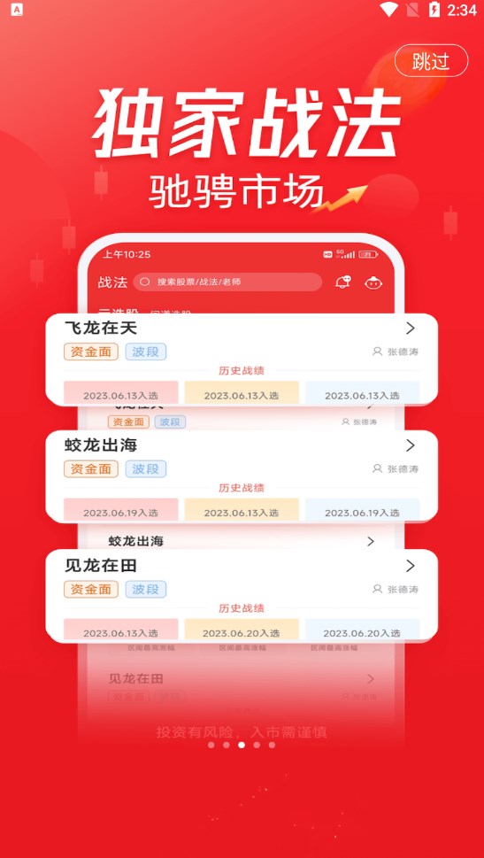 云掌股道