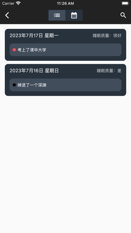 星空梦境下载手机版