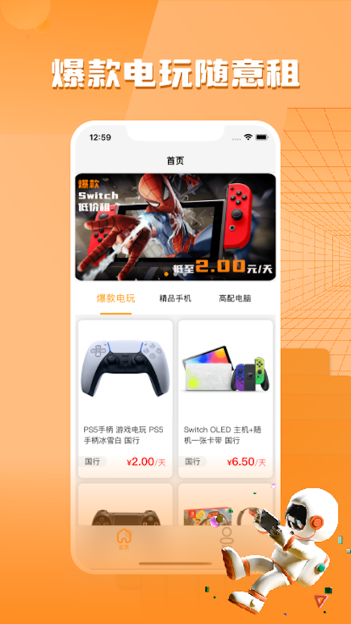 YY租