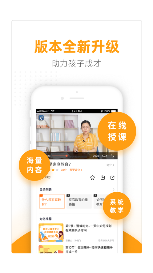 幸福路app免费版