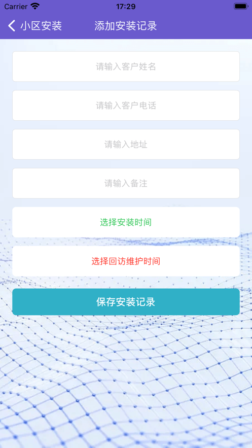 华链宽带安装随记