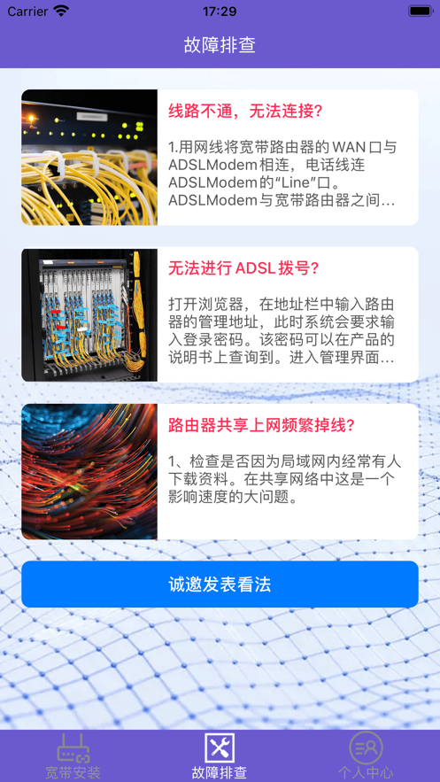 华链宽带安装随记