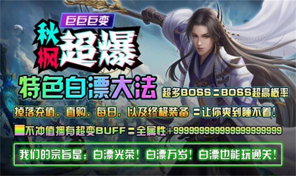 秋枫超爆巨巨巨变官方版