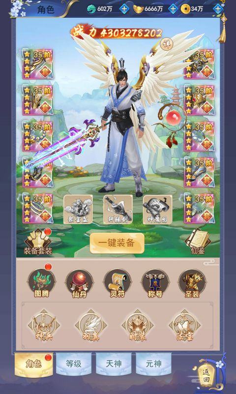 无敌剑域3GM版官方版
