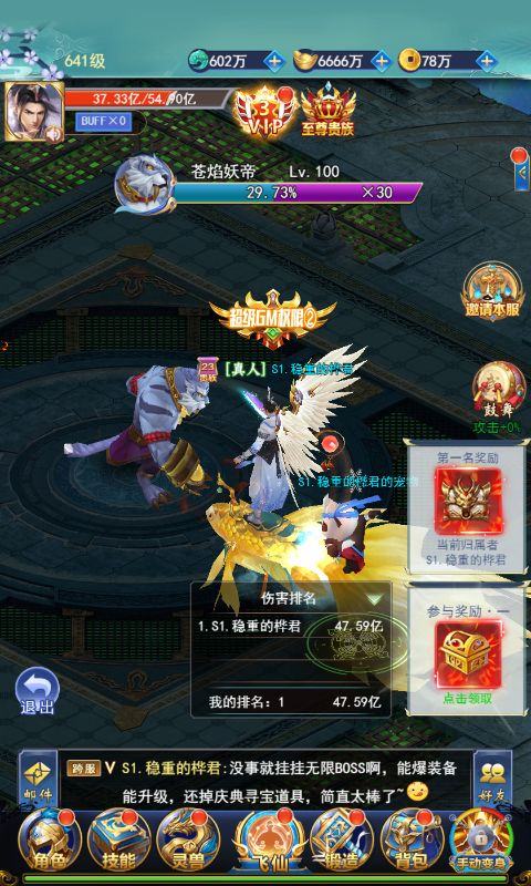 无敌剑域3GM版官方版
