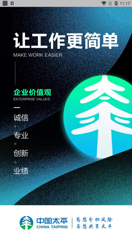 e理赔