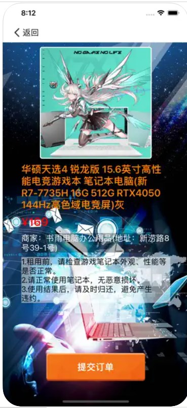 游戏笔记本快租