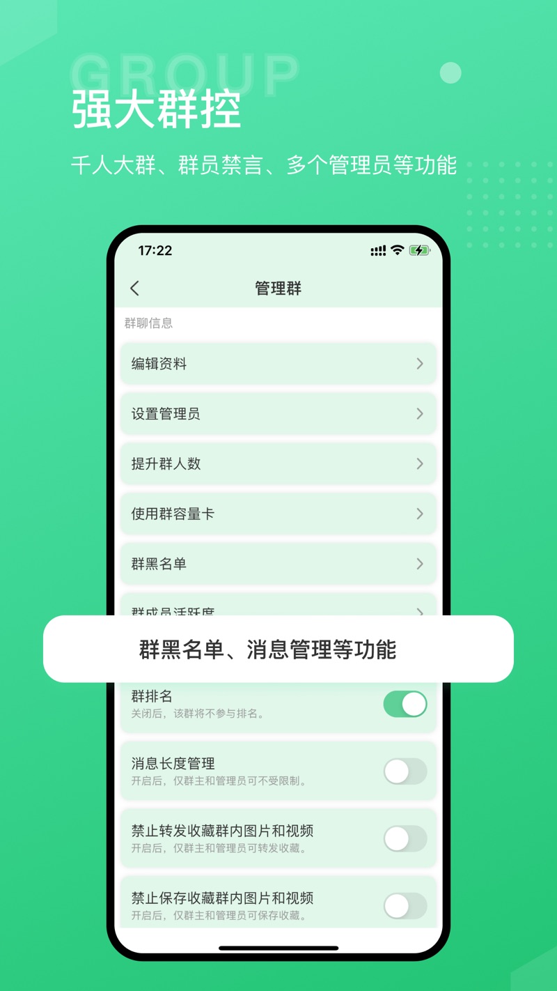 海鸥M软件