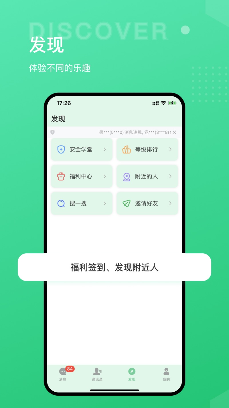 海鸥M软件