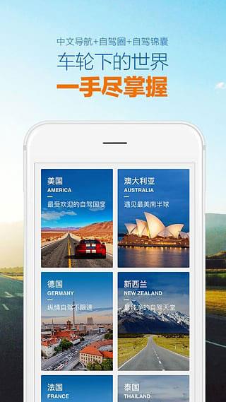 租租车ios/iPhone版
