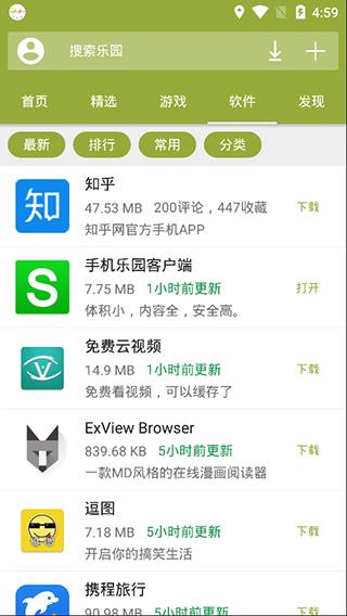 手机乐园app