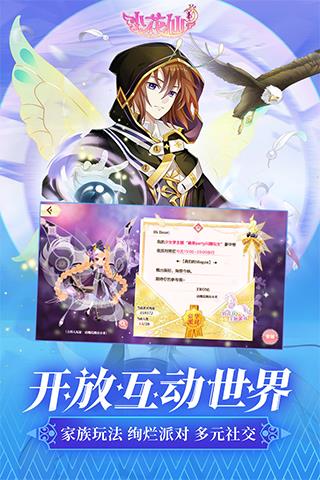 小花仙破解版