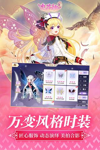 小花仙破解版