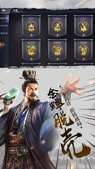 三十六计无限元宝内购破解版