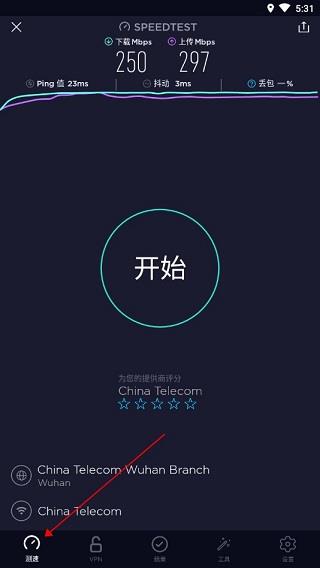 Speedtest安卓中文版