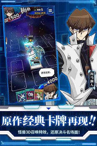 游戏王决斗链接中文版
