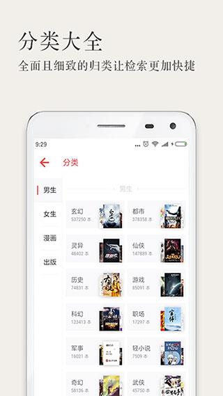 久久小说app