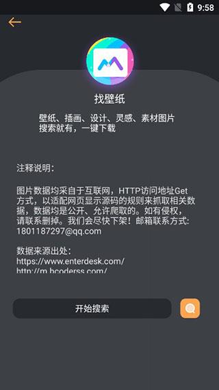 找资源app(改名为资源大师)
