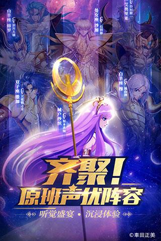 圣斗士星矢正义传说单机版