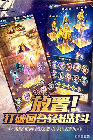 圣斗士星矢正义传说单机版