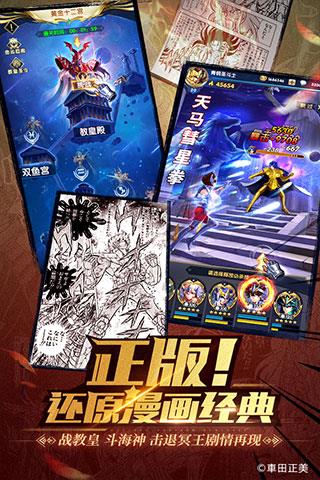 圣斗士星矢正义传说单机版