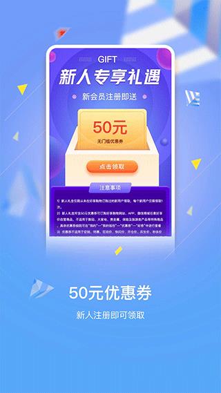 好享购物app
