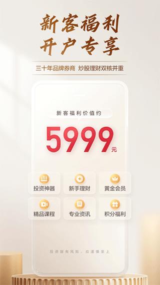 广发证券易淘金app
