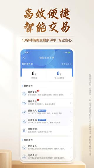 广发证券易淘金app