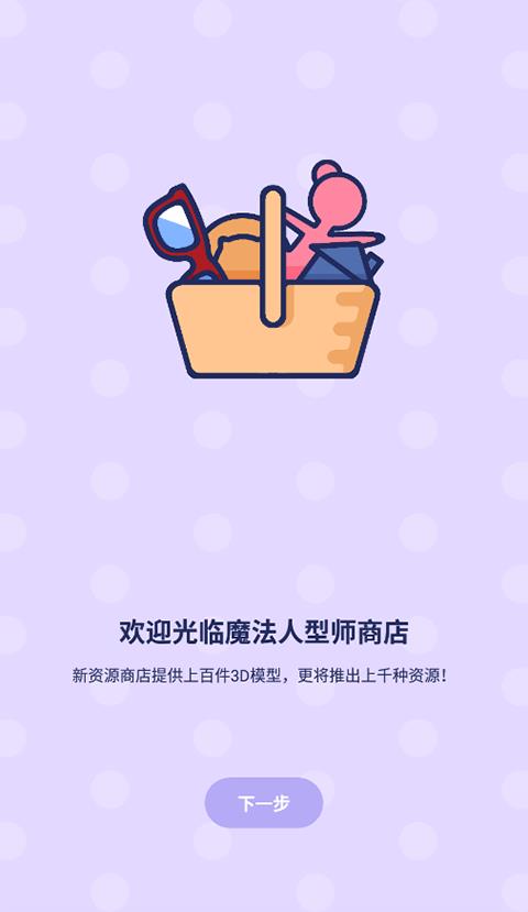 魔法人形师中文版