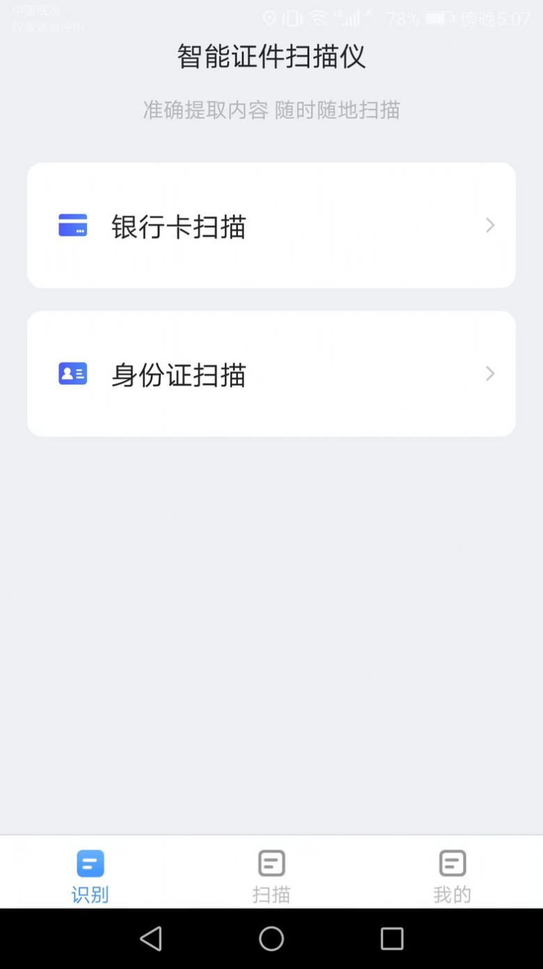 金牌测量仪官方