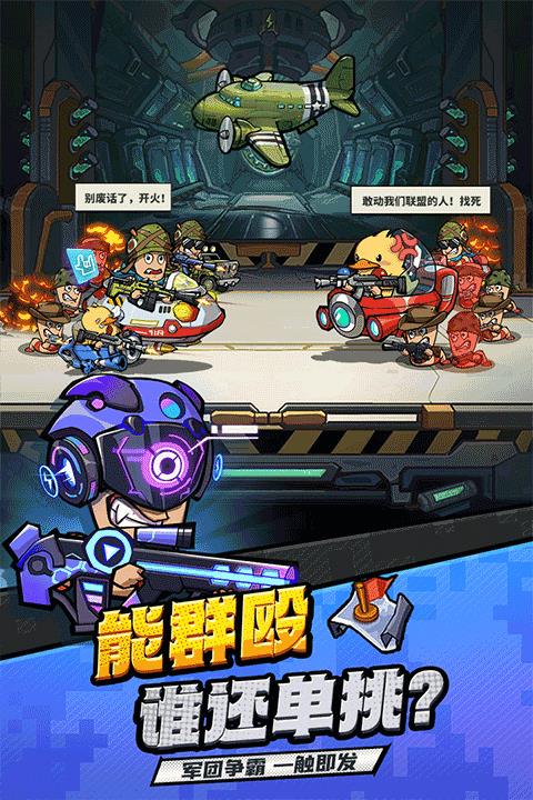虫虫大作战2手机版