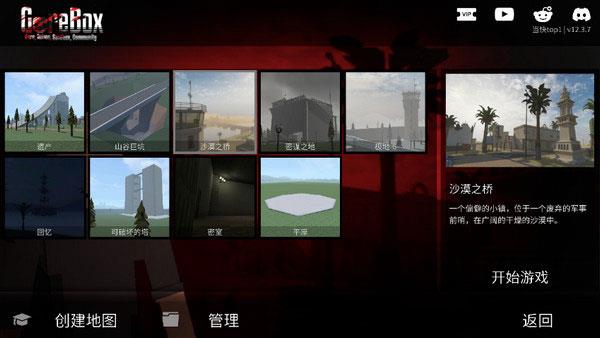 暴力沙盒仇恨本2023(G沙盒：仇恨)