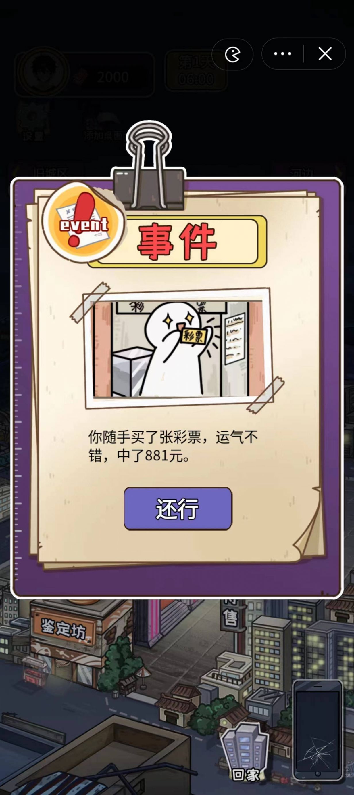 成长日记下载安装