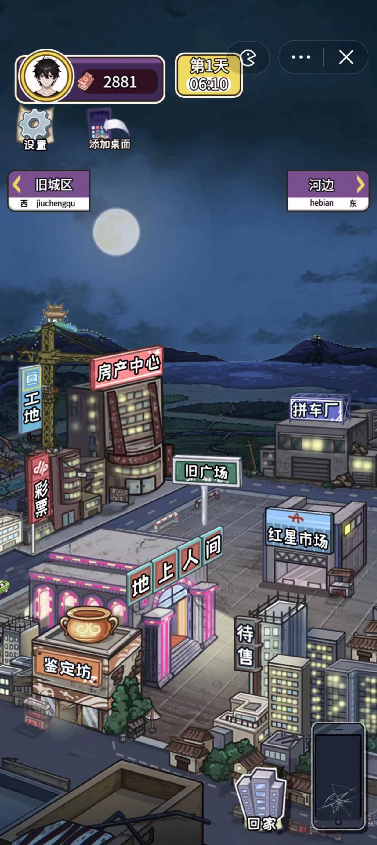 成长日记下载安装