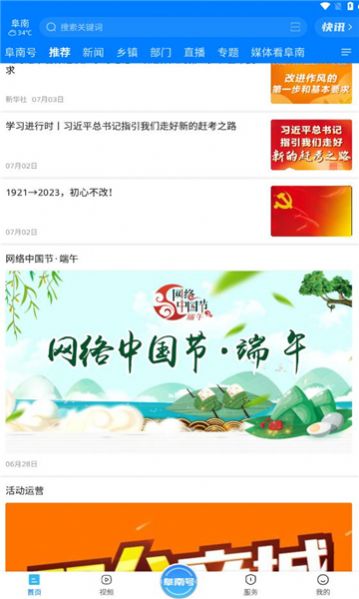 夜曲派对