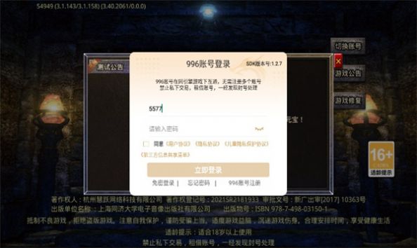 巨游星王合击官方版