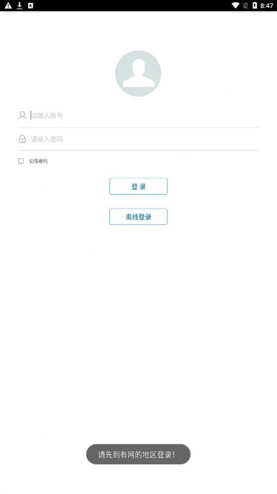 新徐工e修