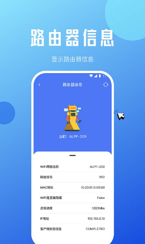 蜜蜂优化大师免费版