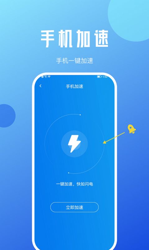 蜜蜂优化大师免费版