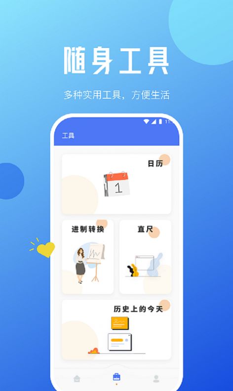 蜜蜂优化大师免费版