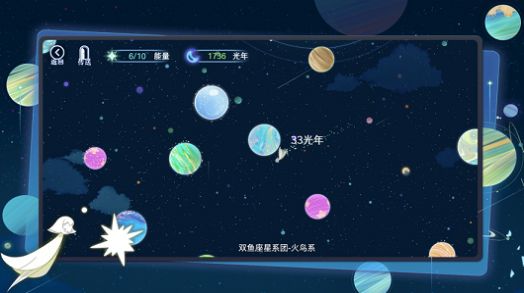 星河之路游戏