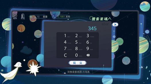 星河之路游戏