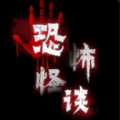 恐怖怪谈消失的她免广告