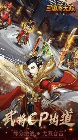 三国将无双隆中对官方版