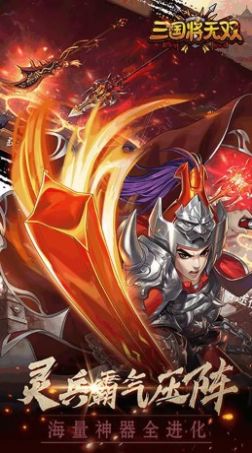 三国将无双隆中对官方版