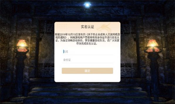 靓仔高爆超超变官方版