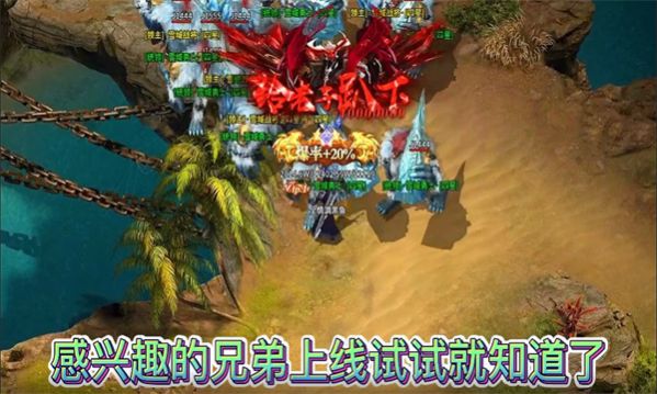 靓仔高爆超超变官方版