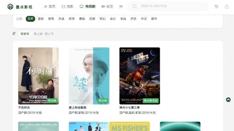 墨点影视