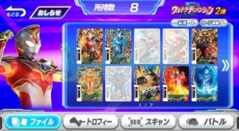 奥特档案2.0下载最新版